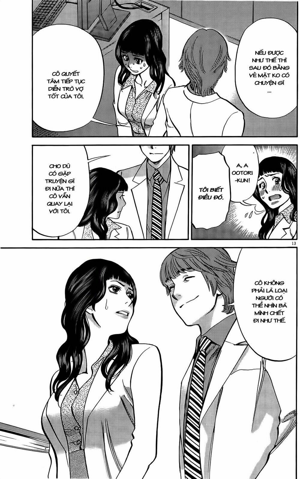 kono s wo mi yo chapter 79 12