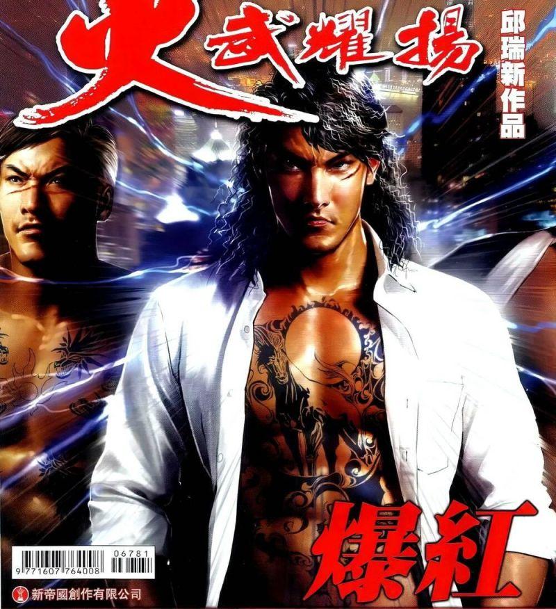 hỏa vũ diệu dương chapter 678 1