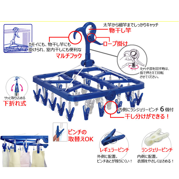 Móc chùm phơi đồ lót, đồ baby, tã, đồ nhỏ 24 kẹp Japan + Tặng gói hồng trà sữa (Cafe) Maccaca siêu ngon