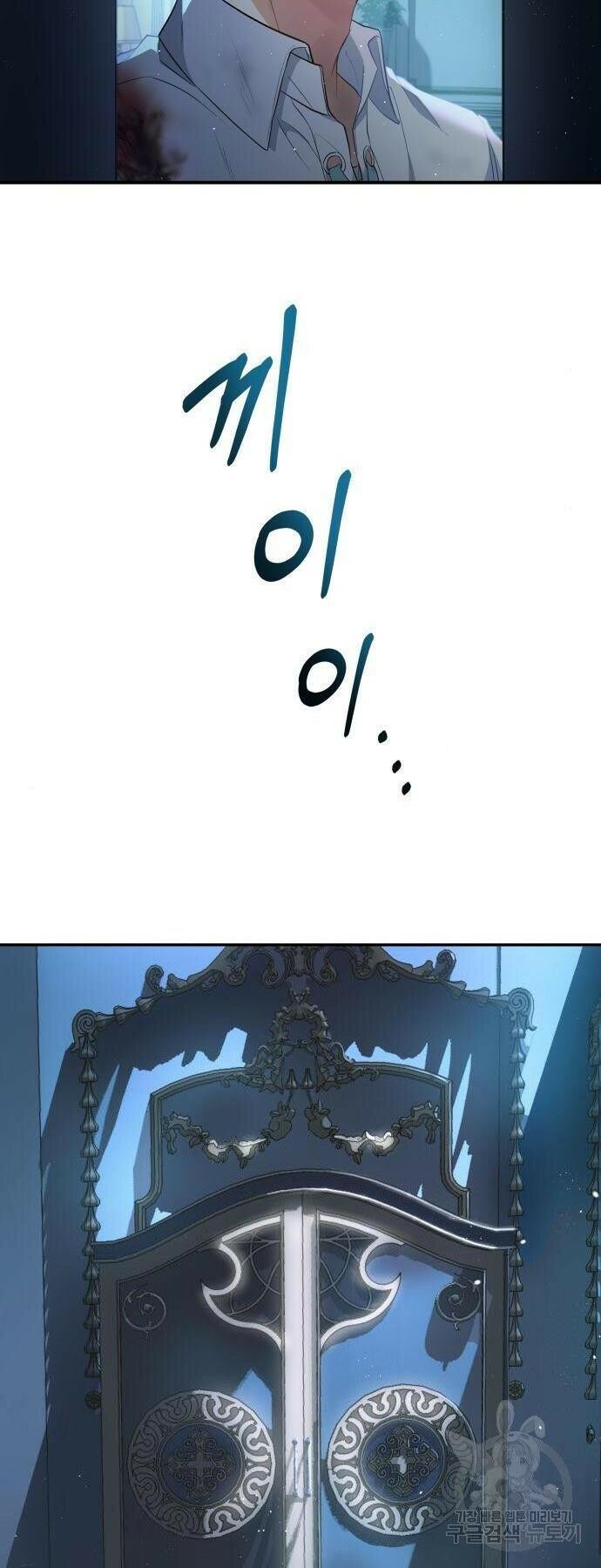 'di vật' melvin để lại chapter 2 12