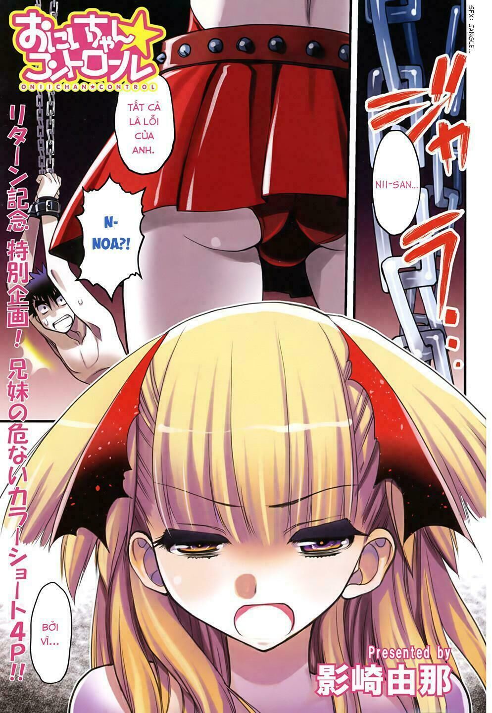 imasugu oniichan ni imouto datte iitai chapter 24 3