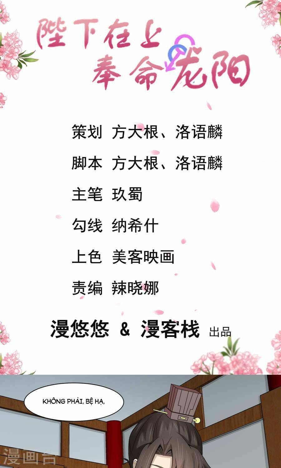 bệ hạ tại thượng, phụng mệnh long dương chapter 8 2