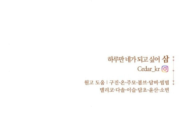 tôi muốn trở thành cô ấy dù chỉ là một ngày chapter 143.2 66