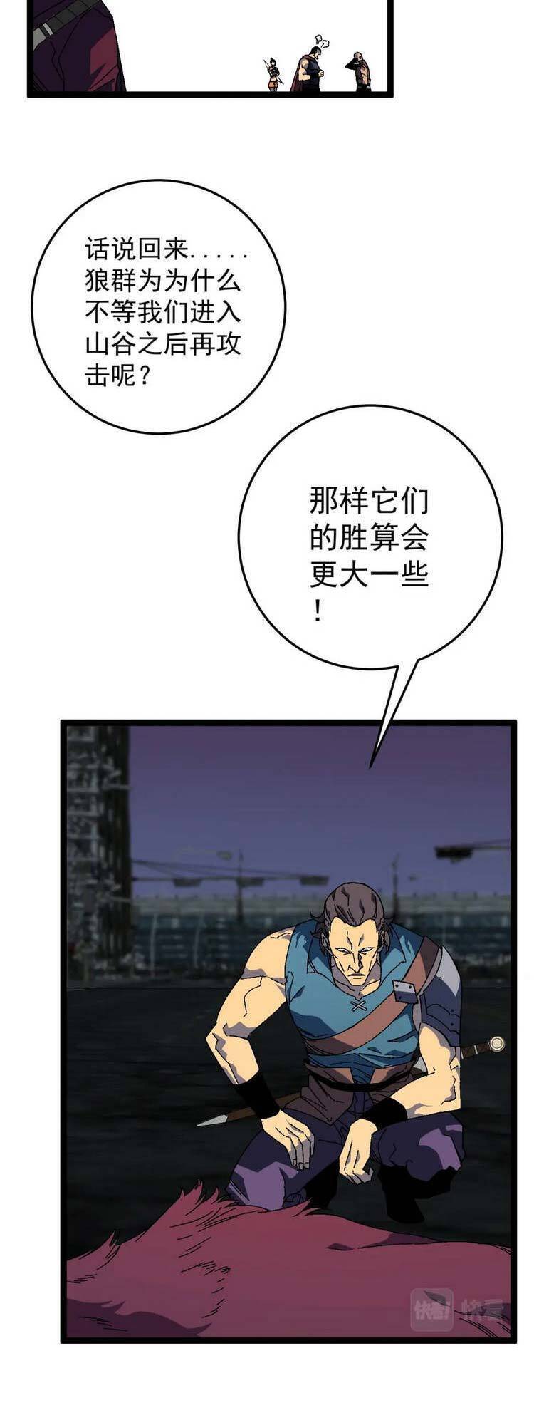 đằng lục thiên phú chapter 32 38