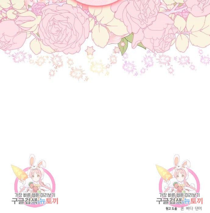 tôi trở thành nữ phản diện trong cuốn tiểu thuyết tàn khốc chapter 10.2 145