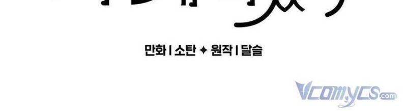 nuôi dưỡng một hắc long chapter 4 6