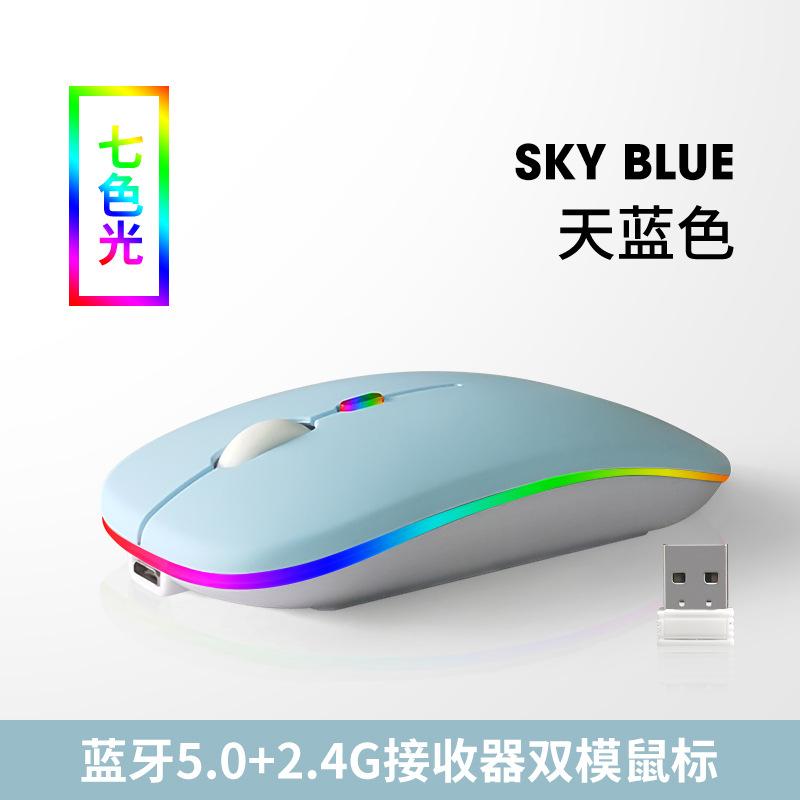 Giao hàng nhanh thích hợp cho máy tính bảng iPad 2.4G bluetooth chuột văn phòng tại nhà tắt tiếng chuột quang điện hai chế độ phát sáng đầy màu sắc