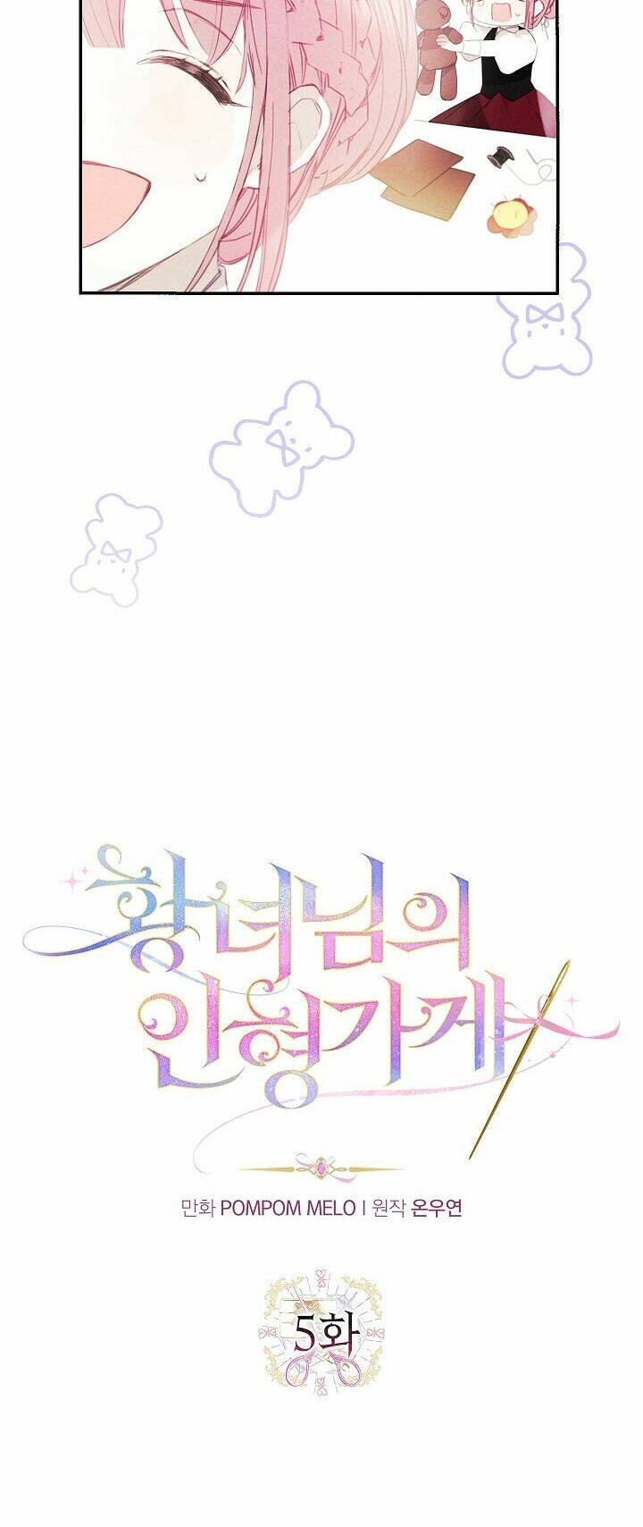 tiệm búp bê của công chúa chapter 5 5