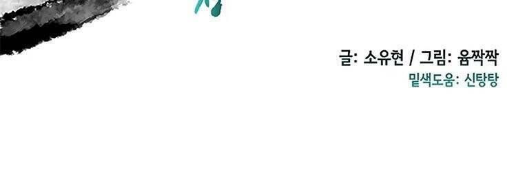 học sĩ tái sinh chapter 107 8