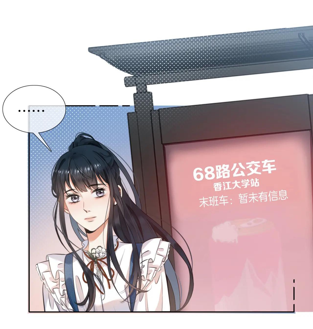 có ý rung động chapter 3.1 12