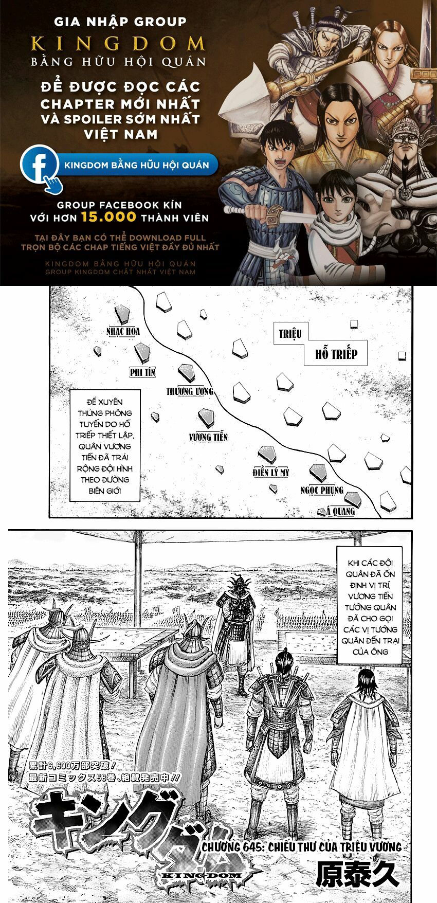 kingdom - vương giả thiên hạ chapter 645 1