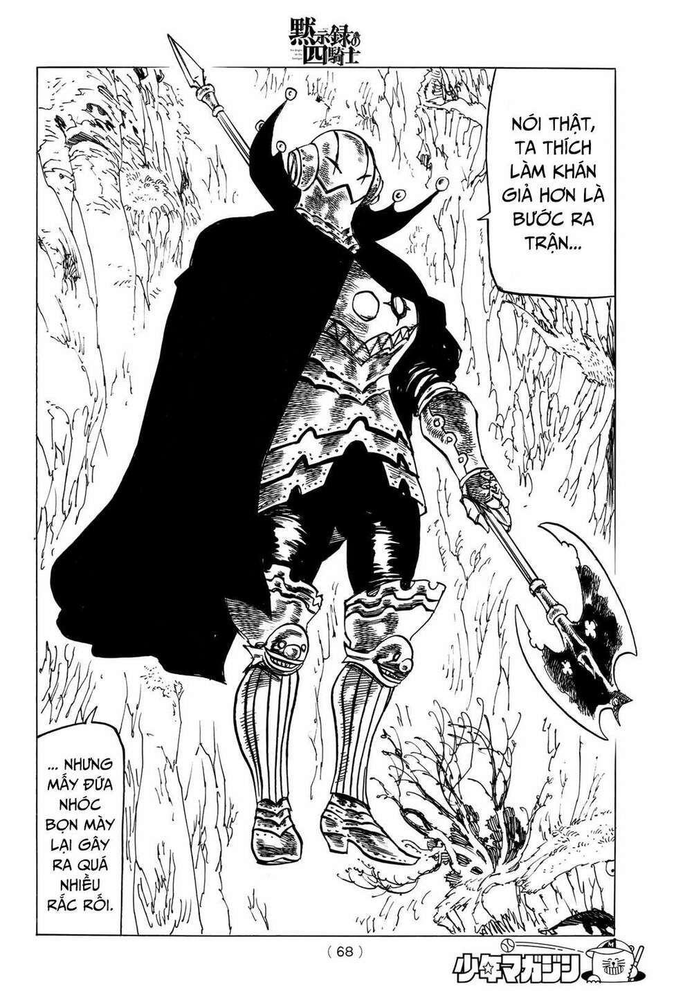 mokushiroku no yonkishi chapter 11 6