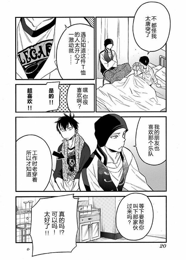 momoiro meloik chapter 38 16