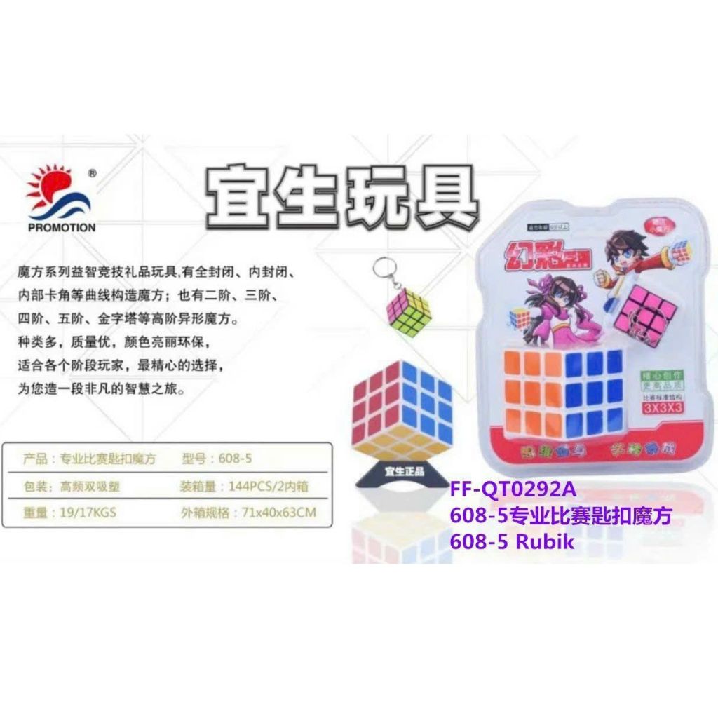Đồ chơi Rubik thông minh, 3 tầng khối lập phương 3x3x3 KAM YING. Hộp 2 rubik kích thước: 5.5*5.5 cm/ 3.4*3.4cm