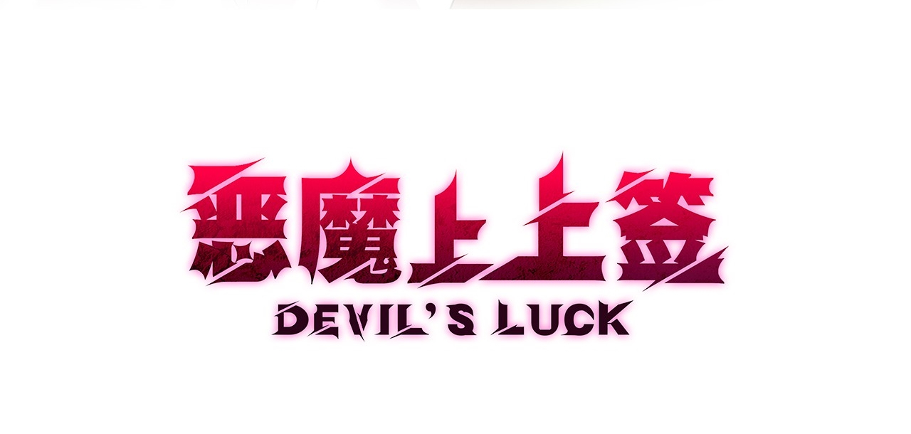 devil luck chapter 70 3