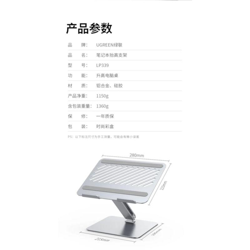 Ugreen UG40291LP339TK 13-17inch Màu bạc Giá đỡ có thể điều chỉnh và làm mát cho máy tính xách tay - HÀNG CHÍNH HÃNG