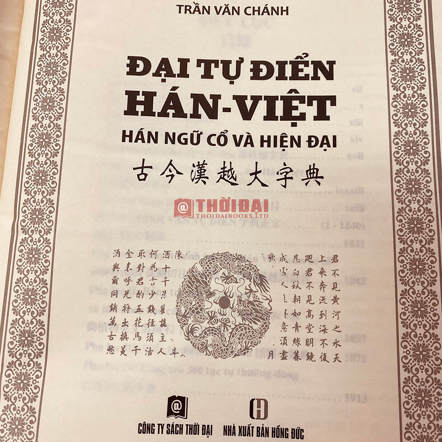 ĐẠI TỰ ĐIỂN HÁN VIỆT - HÁN NGỮ CỔ VÀ HIỆN ĐẠI