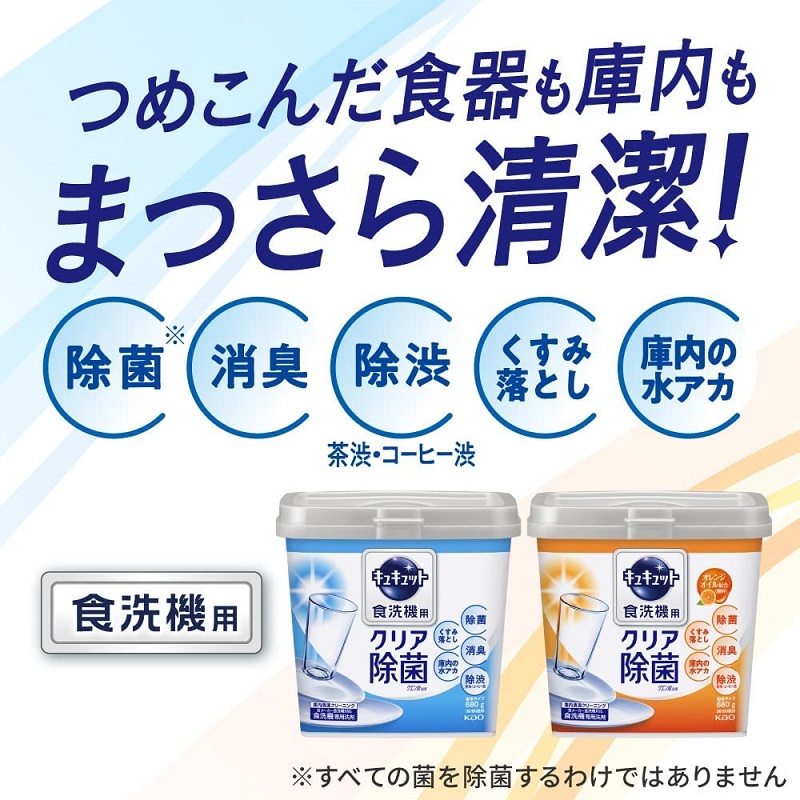 Bột rửa bát Kao, bột rửa dùng cho máy rửa bát 680g - Hàng Nhật nội địa Nhật Bản | Made in Japan