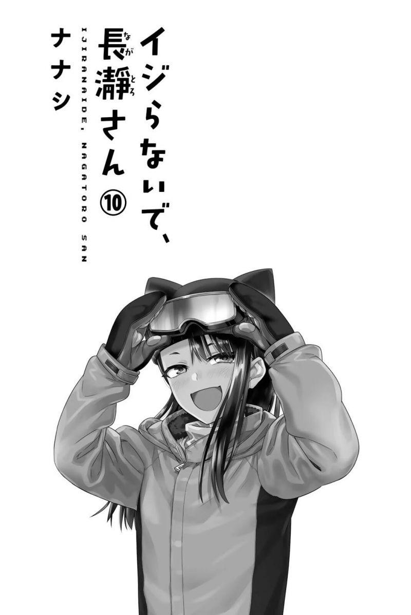 please don't bully me - nagatoro-san chapter 82.5 1