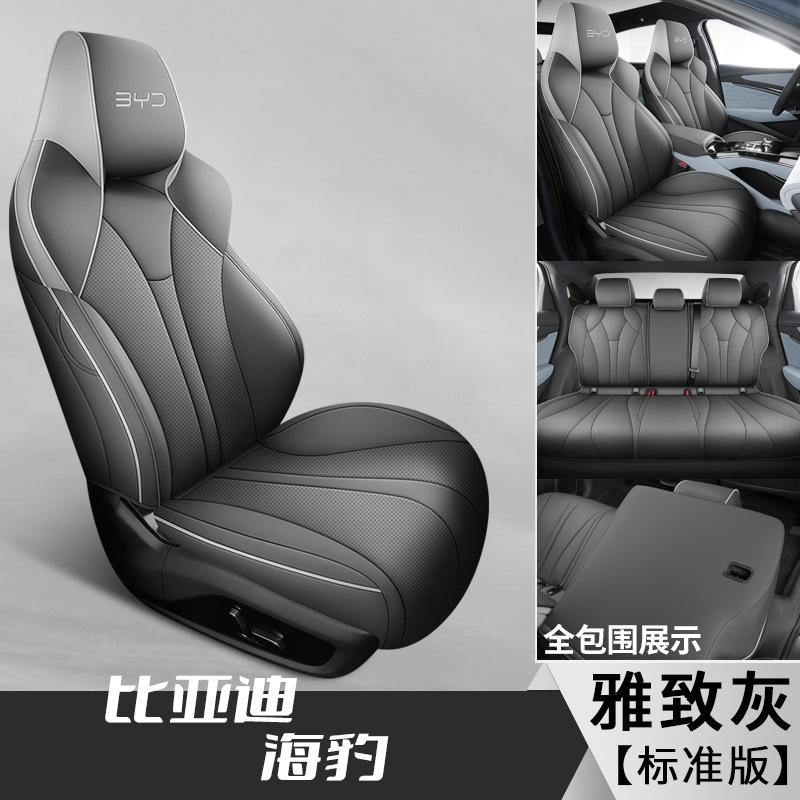 Ưu đãi đặc biệt mới BYD seal bọc ghế ô tô đặc biệt được bao quanh hoàn toàn bởi đệm bốn mùa đa năng thoáng khí bọc ghế thoải mái có đục lỗ