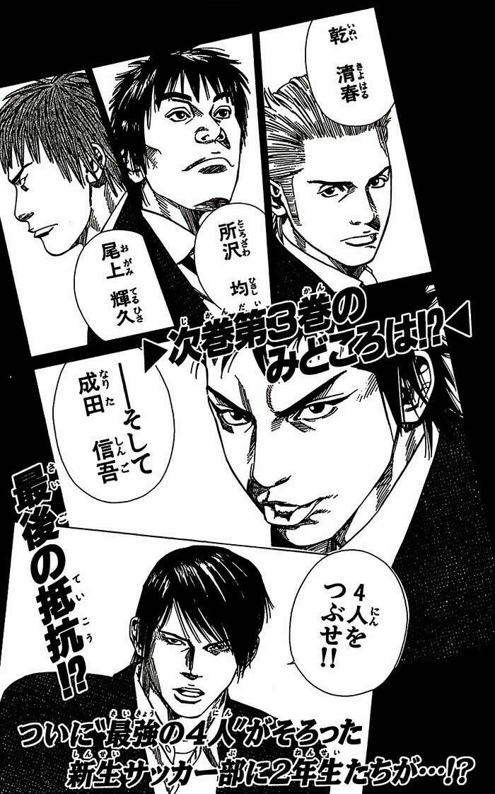 angel voice chapter 15 21