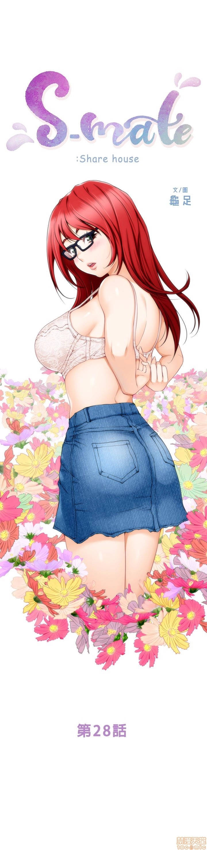 cặp đôi s chapter 28 1