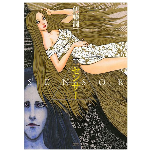 Sensor (Japanese Edition)