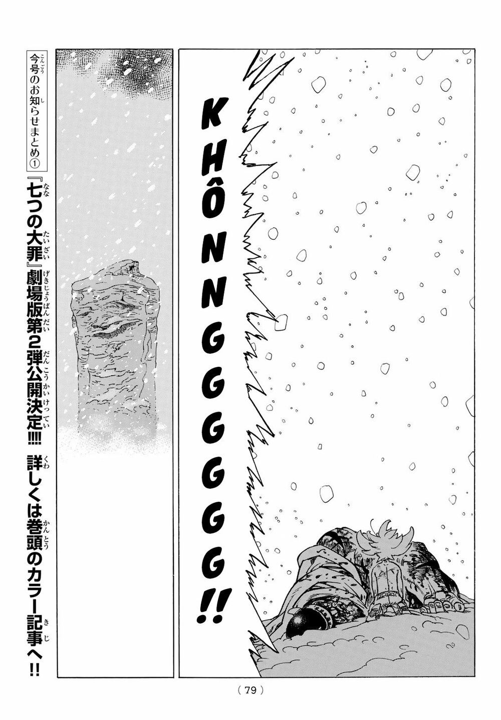 mokushiroku no yonkishi chapter 1 64