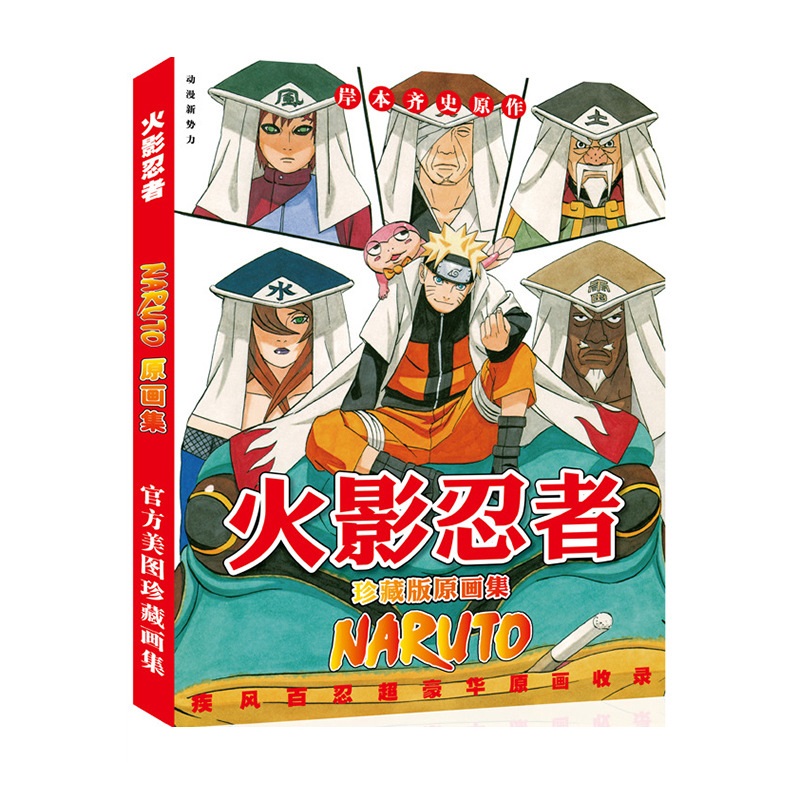 Photobook Naruto bìa cứng