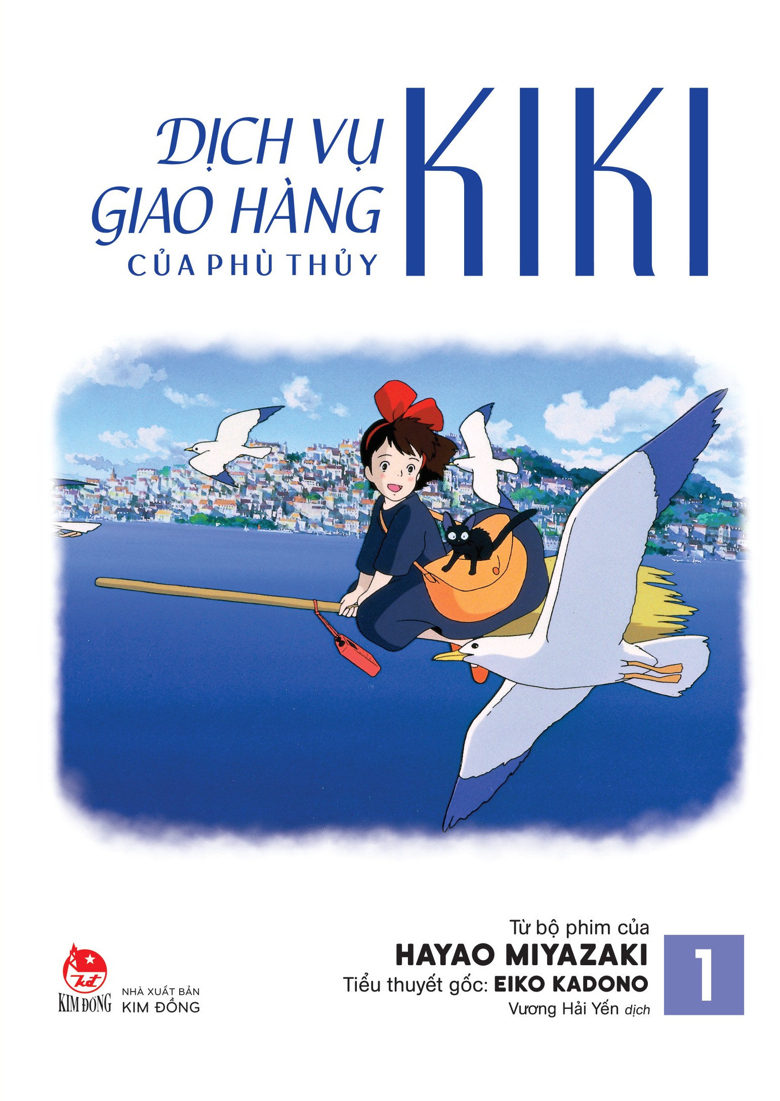Sách Dịch Vụ Giao Hàng Của Phù Thủy Kiki (Truyện Tranh Màu) - (Chọn Tập Lẻ)