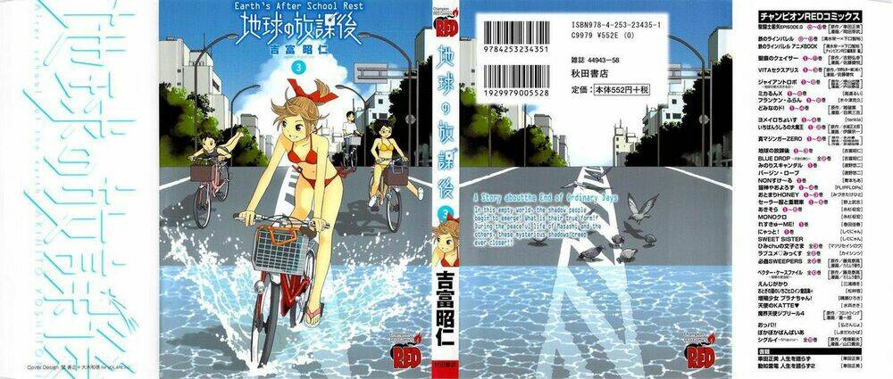 chikyuu no houkago chapter 13 4