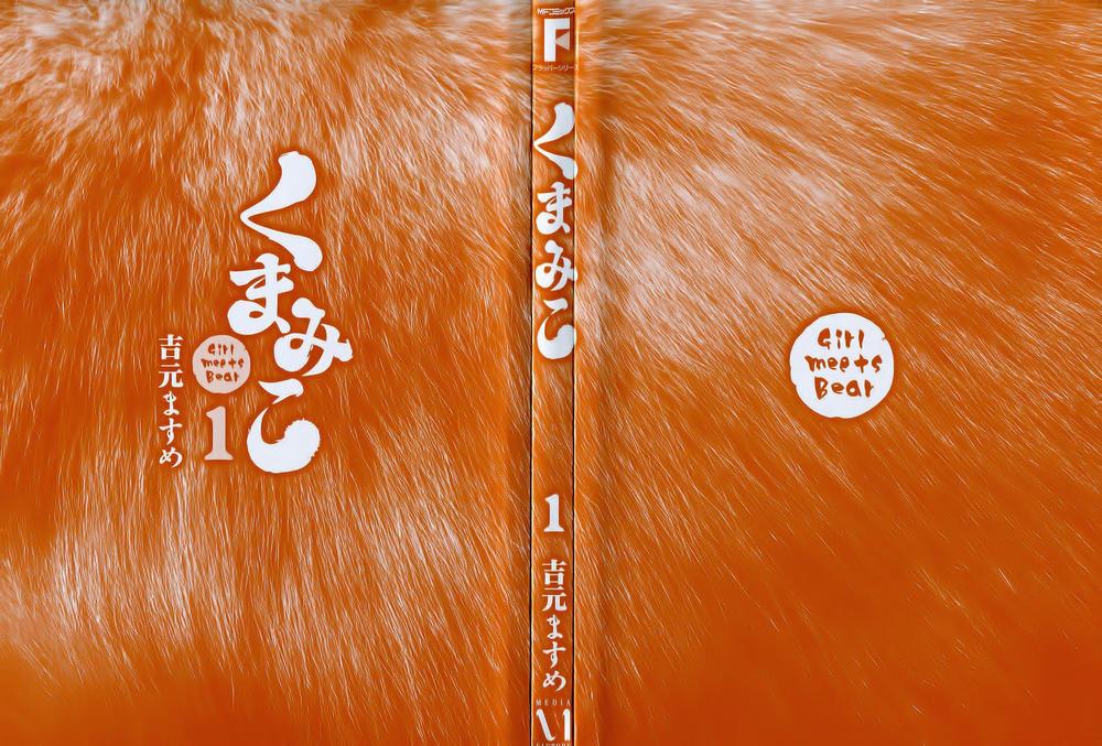 gấu yêu thương chapter 1 3