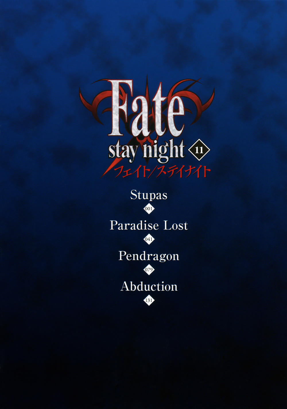 fate stay night chapter 48 6