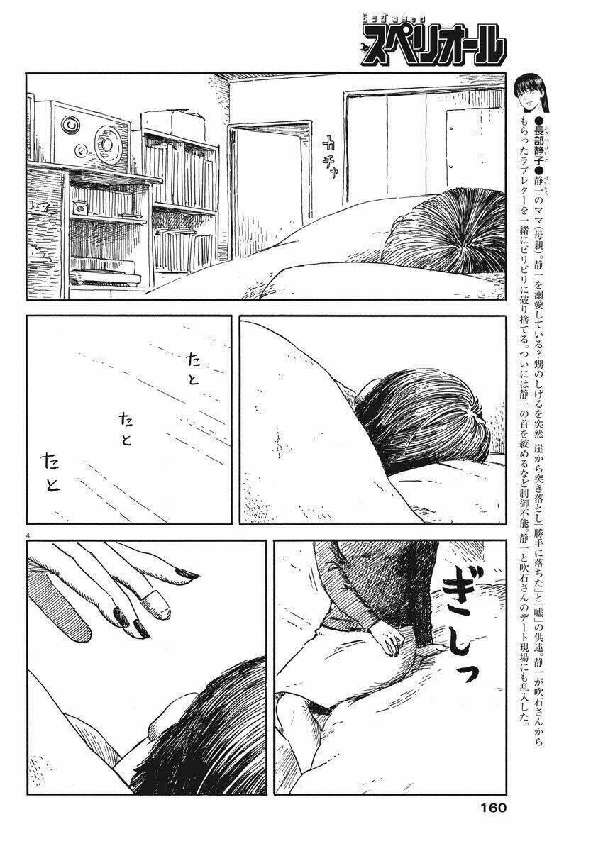 chi no wadachi chapter 50 6