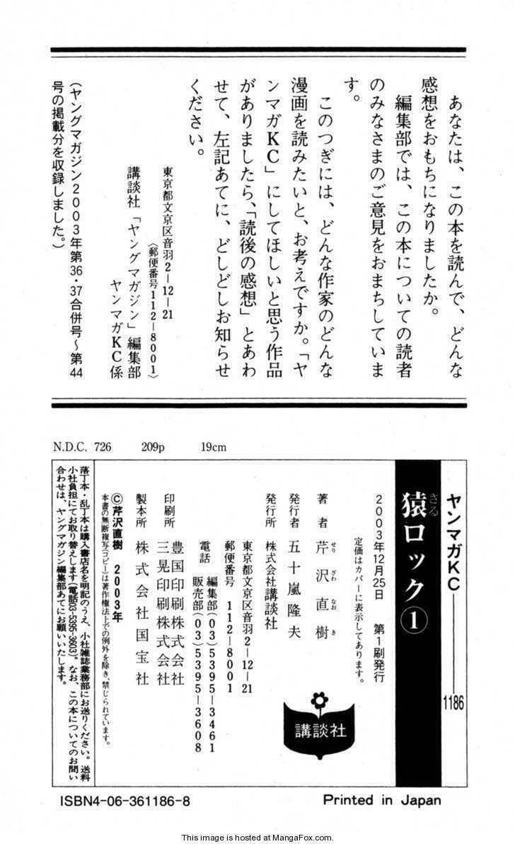 saru lock chapter 8 20