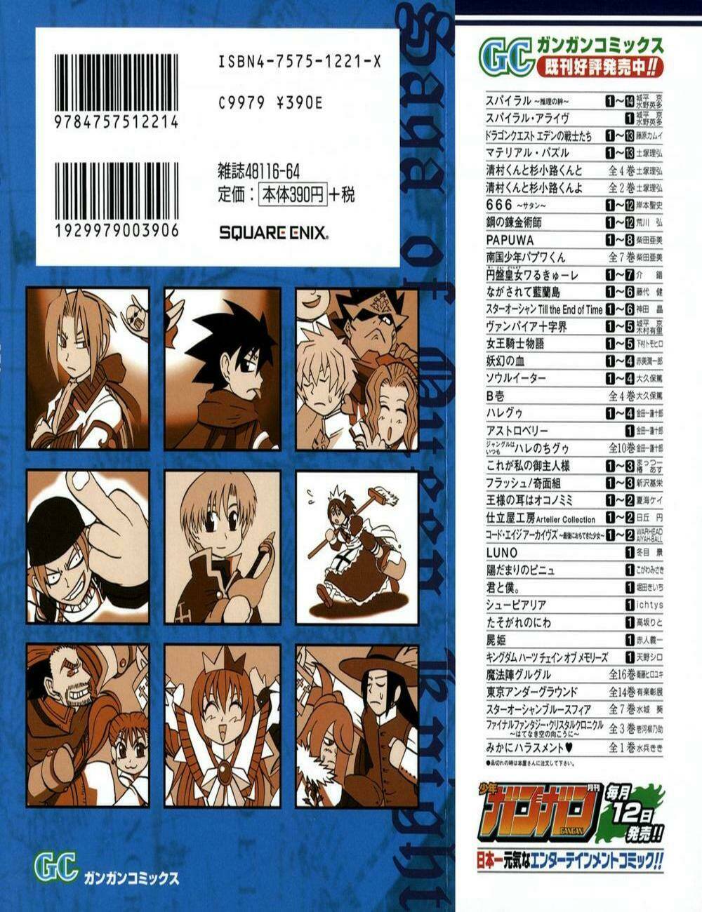 saga of queen knight chapter 9 25