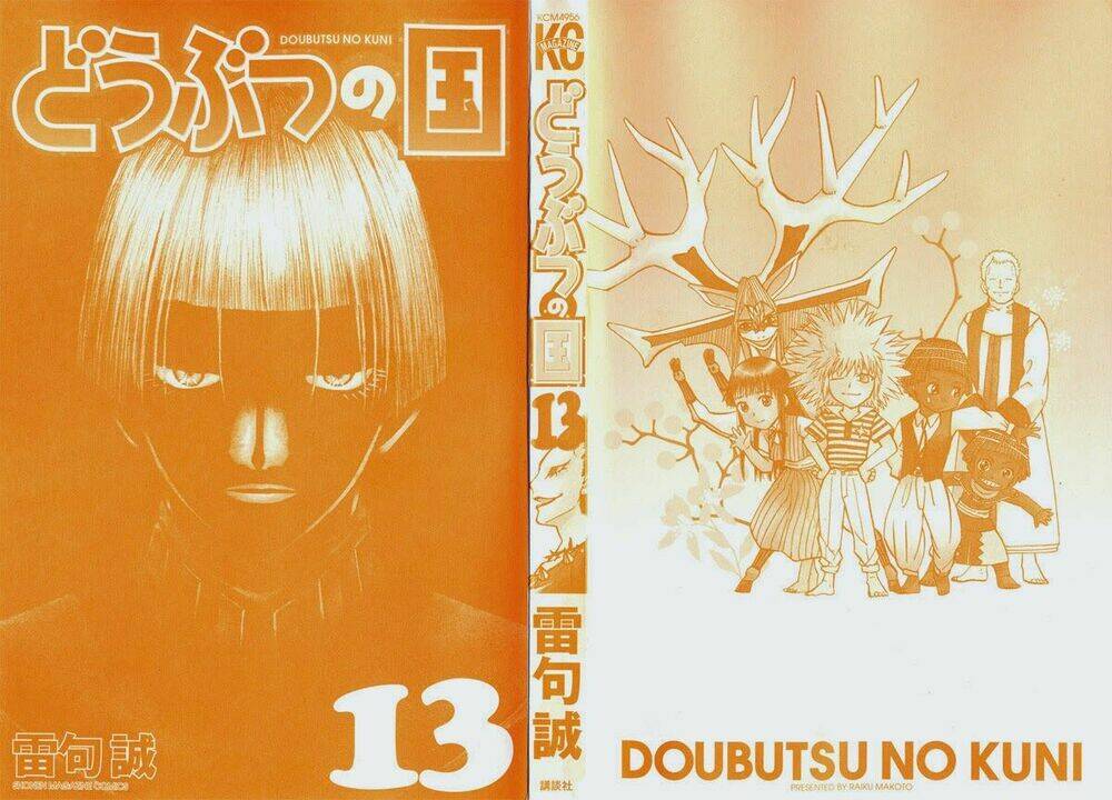 doubutsu no kuni chapter 46 5