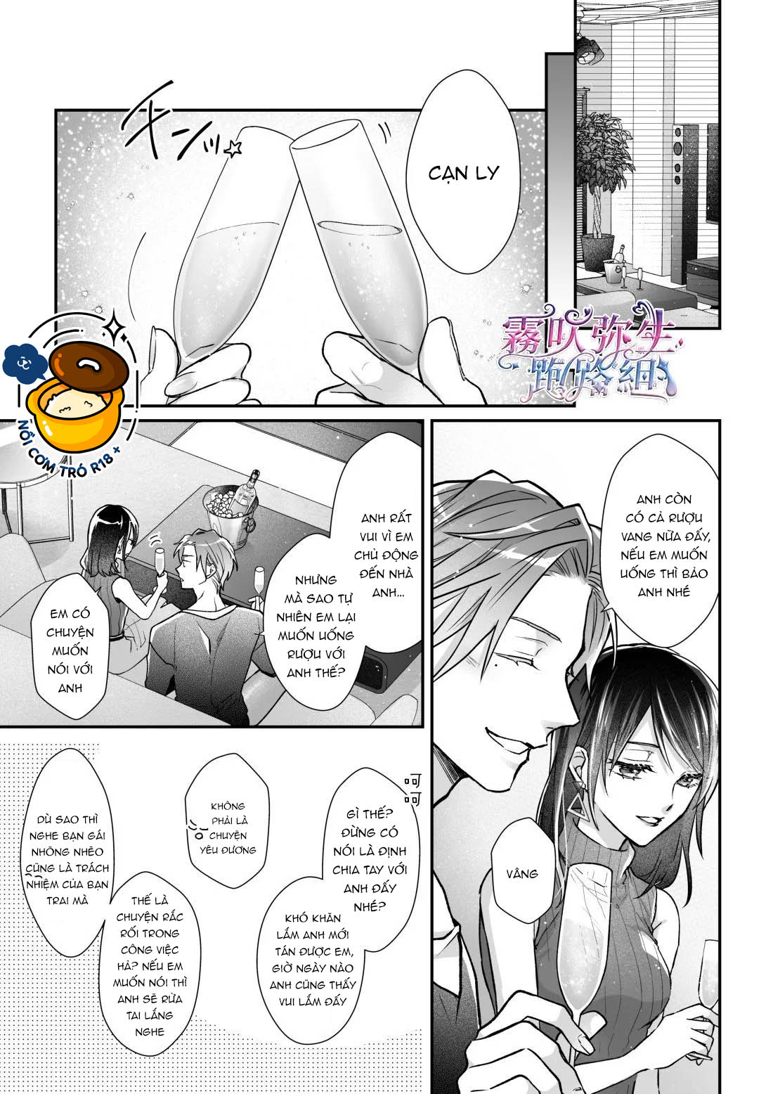 đêm cạm bẫy ở tokyo chapter 2.1 12