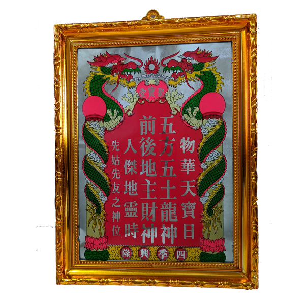 Bài Vị Thần Tài Thổ  Địa PT0252