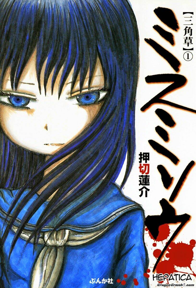 misu misou chapter 1 2