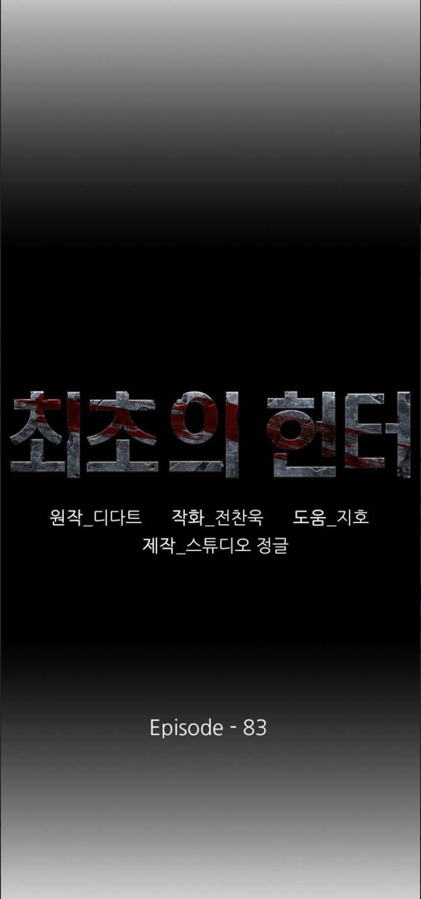 thợ săn đầu tiên chapter 82 10