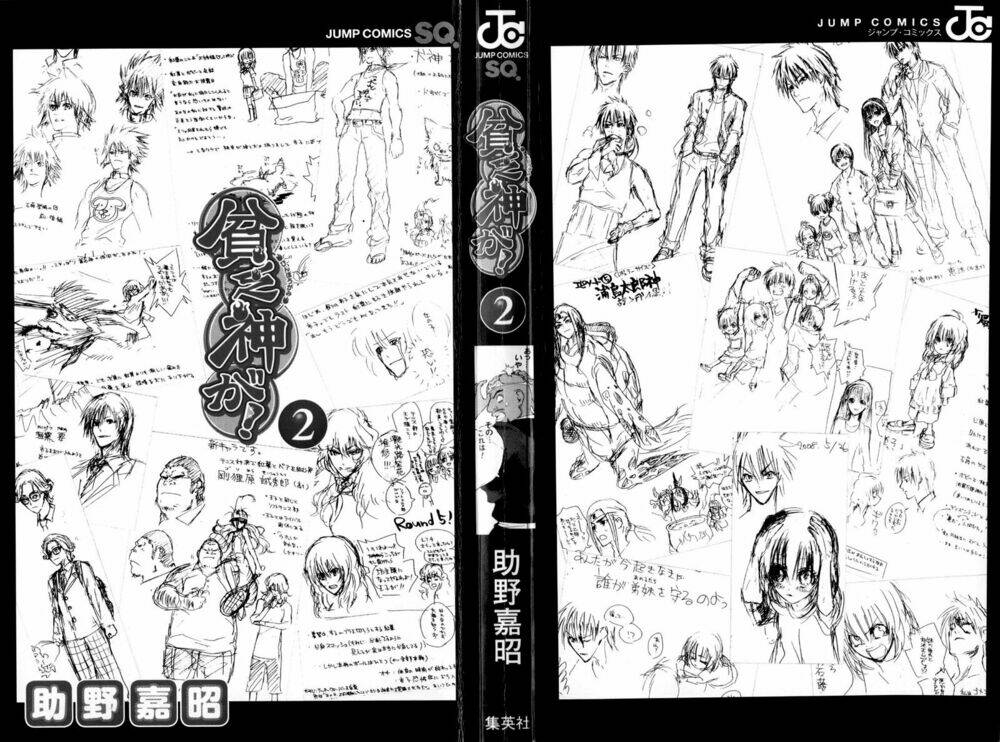 binbougami ga! chapter 4 3