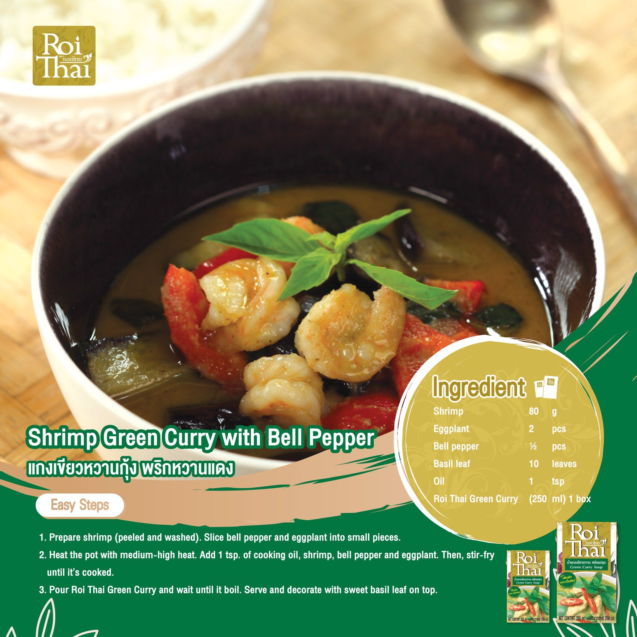 Súp Cà Ri Xanh Roi Thai 250ml - Date: 22/01/2024