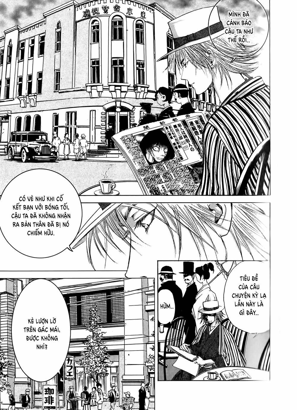 edogawa ranpo ijinkan chapter 1 32