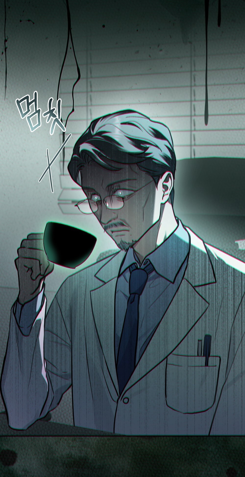 merry psycho chapter 7.1 8