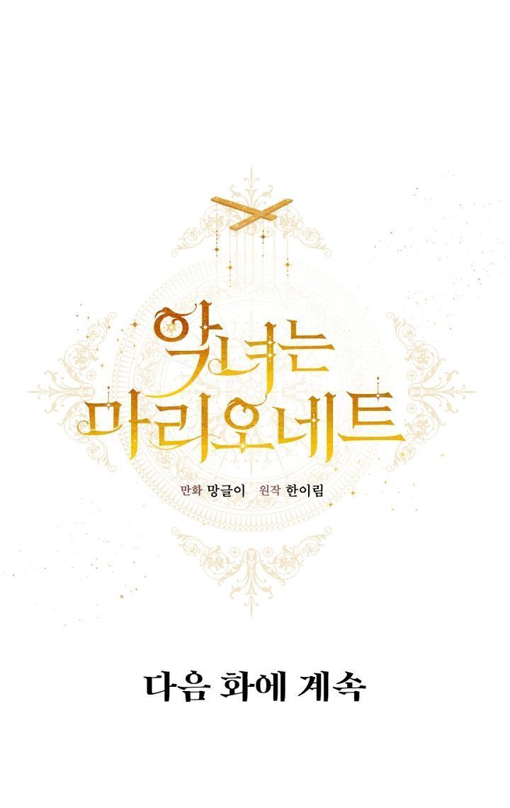 con rối ác nữ marionette chapter 26 63