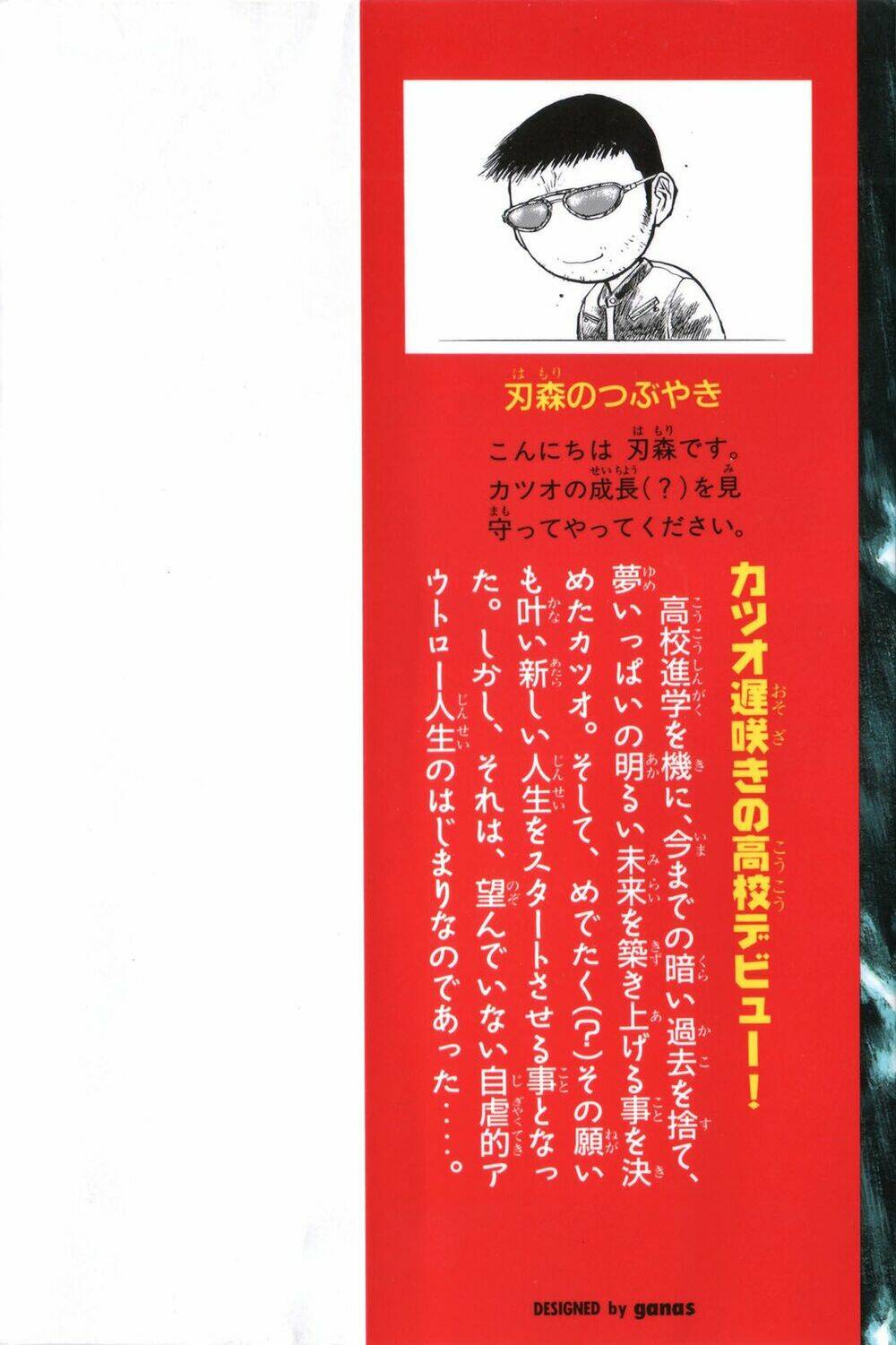 ningen kyouki katsuo chapter 1.1 3