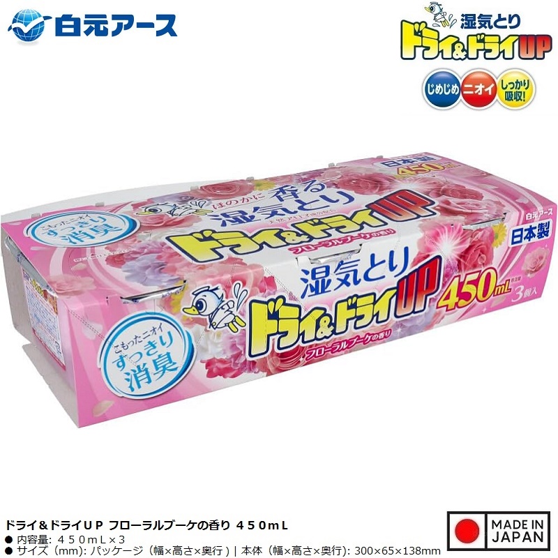 Set 3 hộp hút ẩm khử mùi Hakugen (450ml x3) - Made in japan