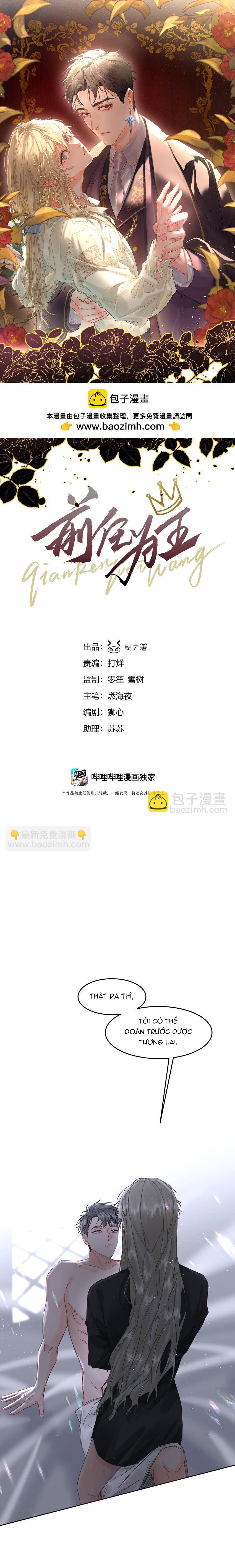 Tình Cũ Là Hoàng Đế chapter 25.1 - Trang 2