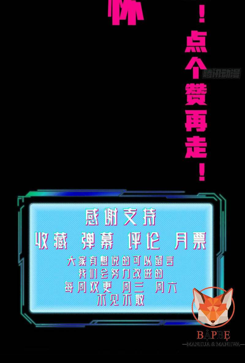 vô hạn khắc kim chi thần chapter 19 41